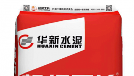 華新水泥、南方水泥這款產(chǎn)品到底誰是“李鬼”
