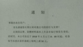 2018年首輪漲價(jià)來(lái)襲！臺(tái)泥、華潤(rùn)等十幾家企業(yè)率先漲價(jià)