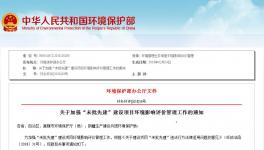 環(huán)保部發(fā)文:水泥生產(chǎn)線“未批先建”兩年內(nèi)未發(fā)現(xiàn)不處罰了！