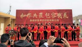 山水集團(tuán)、寧夏建材等聯(lián)合成立水泥銷售公司!