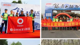 奔跑吧，水泥人！