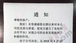 這個(gè)地區(qū)石頭、水泥、混凝土集體漲價(jià)(附漲價(jià)函)