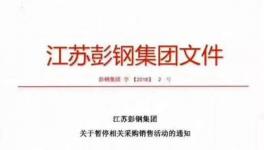 環(huán)保查！熟料漲！水泥漲！粉磨站雪上又加霜