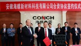 海螺水泥使用助磨劑重要進(jìn)展：集團(tuán)與臨沂海宏新材成立合資公司！
