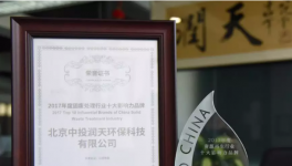 這家企業(yè)令所有水泥窯協(xié)同處置不再是夢想！