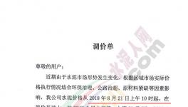 漲價(jià)潮來(lái)襲!河南、湖北、江西、福建、四川、內(nèi)蒙古多省水泥價(jià)格上漲!