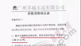 冰火兩重天：多家水泥廠集體漲價！廣東排隊一噸難求！海螺卻在降價！