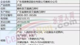 800多家水泥企業(yè)獲得“準生證”!153家為新發(fā)!(名單)