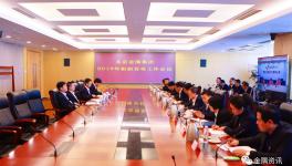 這家企業(yè)2019年組織宣傳工作會(huì)議召開