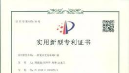 真牛！這家公司喜獲第十項(xiàng)國家專利