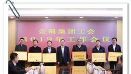 這家公司蟬聯(lián)北京金隅集團(tuán)“模范職工之家”榮譽稱號