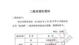 這種原材料價(jià)格暴漲十幾倍！水泥企業(yè)很“受傷”！