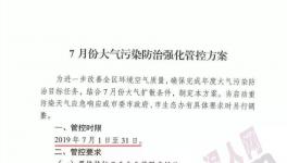 突發(fā)！這個(gè)地區(qū)水泥錯(cuò)峰停產(chǎn)時(shí)間延長(zhǎng)！