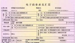 注意！假承兌又現(xiàn)市場!請不要貼現(xiàn)、交易！