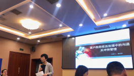 華新水泥《客戶溝通與服務(wù)培訓》專題講座