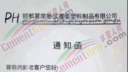 “保衛(wèi)戰(zhàn)”即將打響！近1500家水泥企業(yè)或?qū)⑼Ｏ蕻a(chǎn)！