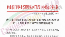 工地停工！水泥停售、停運！多省水泥企業(yè)停產(chǎn)時間發(fā)布！