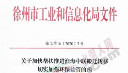 這個地區(qū)水泥廠被“一刀切”關(guān)停！國家重點項目也被否定！