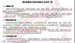 真相！取消32.5R水泥后！42.5水泥不可能取代32.5水泥！