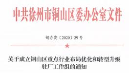 斷水、斷電！關(guān)停水泥廠！國務(wù)院曾發(fā)文通報！