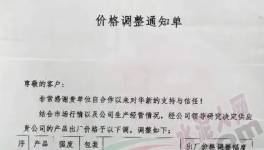 海螺、南方、紅獅等水泥集團打響 “價格戰(zhàn)”！