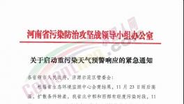 太突然！19個行業(yè)“停工令”發(fā)布！不停追責！