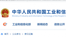 工信部發(fā)文！違反停產(chǎn)的水泥廠！將被叫停產(chǎn)能置換！