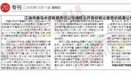 買(mǎi)！買(mǎi)！買(mǎi)！海螺、華新、紅獅、山水瘋狂收購(gòu)水泥廠！