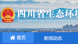 四川省評(píng)級(jí)16家水泥企業(yè)獲評(píng) B級(jí)，11家獲評(píng)績(jī)效引領(lǐng)性！