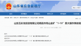 涉嫌瞞報！這個地區(qū)原市委書記、原市長被刑拘！