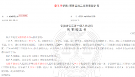 判了！數(shù)十家砂石企業(yè)涉嫌行賄！