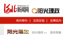 扣押原職工社保手續(xù)！“金隅冀東水泥”被投訴！