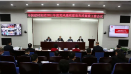 大事！海螺、金隅冀東、華潤近20名原高管被查！各集團(tuán)反腐升級！