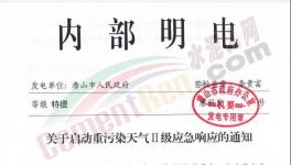 突發(fā)！水泥大省河北又要緊急停產(chǎn)！限制運輸！