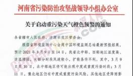 突發(fā)！20多個地區(qū)發(fā)“停工令”！工地、水泥廠停產(chǎn)、停運！