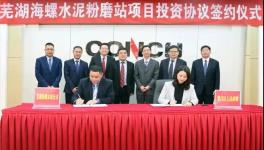 大手筆！海螺水泥投資10億！又建水泥粉磨站項目！