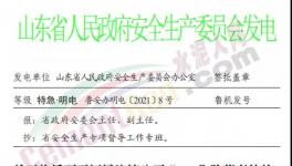 2死1傷！又一企業(yè)突發(fā)安全事故