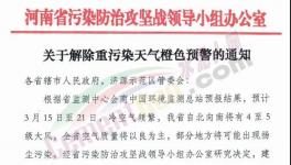 解除預(yù)警！水泥大省恢復(fù)生產(chǎn)！