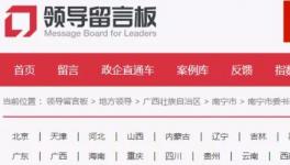 多次留言未果，這一地區(qū)居民有苦難言！