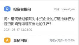 悲?。?93人死亡！海螺水泥緊急停產(chǎn)！