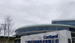 投資2億元！這家水泥企業(yè)進(jìn)軍芯片領(lǐng)域！