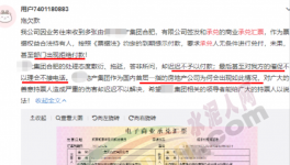 承兌又出事！多家“中字頭”企業(yè)“躺槍”！