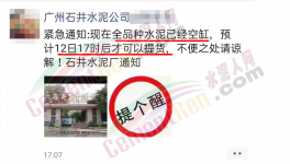 漲瘋了！4月開始！幾百家水泥廠集體漲價！