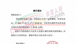 “失控”！這些水泥廠一次性漲100元/噸！