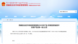 市場(chǎng)又現(xiàn)不合格！金圓水泥、五行山水被曝光！