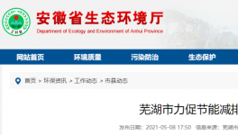 這一地區(qū)力促節(jié)能減排嚴(yán)控高耗能項目，退出三條熟料生產(chǎn)線！