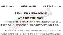 廣西將再建2條6000t/d水泥熟料生產(chǎn)線！