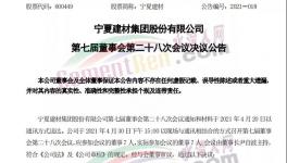 年產(chǎn)124萬噸！寧夏建材智能化水泥熟料生產(chǎn)線將開建！