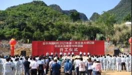 總投資約100億元！華潤(rùn)水泥又一新項(xiàng)目開(kāi)工！