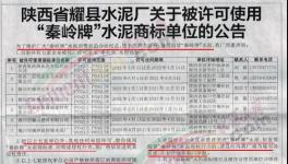 太亂了！假水泥泛濫！水泥廠發(fā)聲明……